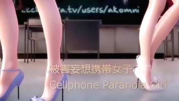 被害妄想携帯女子＋おまけ