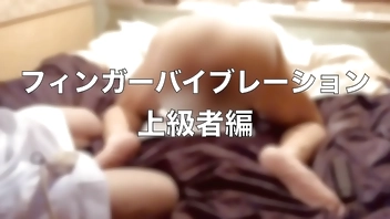 フィンガーバイブレーション（上級者編）【新宿　風俗　メスイキ　ドライオーガズム　M性感　グラシアス】