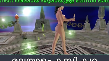 Malayalam kambi katha - Relation ship with aunty part 2 - Malayalam Audio Sex Story