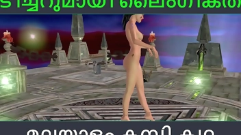 Malayalam kambi katha - Sex with Teacher- Malayalam Audio Sex Story