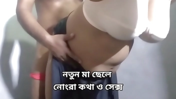 New stepmom and stepson dirty talk and sex - Bangla Hot Sex