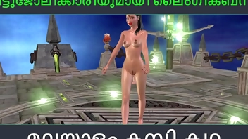 Malayalam kambi katha - Sex with my maid - Malayalam Audio Sex Story