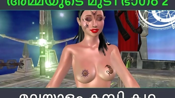 Malayalam kambi katha - Sex with stepmom part 2 - Malayalam Audio Sex Story