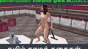 Tamil audio sex story - Muthalaaliyamma ooka koopittal - Animated cartoon 3d porn video of Indian girl masturbating