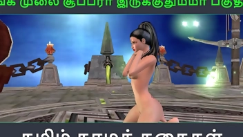 Tamil audio sex story - Unga mulai super ah irukkumma Pakuthi 18 - Animated cartoon 3d porn video of Indian girl solo fun
