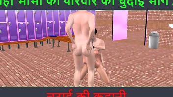 Hindi audio sex story - animated cartoon porn video of a beautiful Indian looking girl having threesome sex with two men