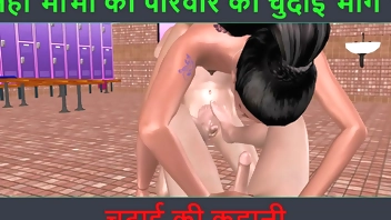 Animated threesome mmf cartoon porn video with Hindi audio a beautiful girl doing threesome sex with two men with Hindi audio sex story