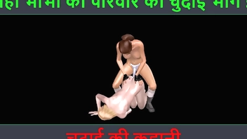 Hindi Audio Sex Story - An animated cartoon porn video of two lesbian girl having sex