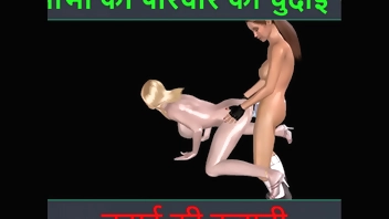 Hindi Audio Sex Story - Animated cartoon porn video of two lesbian girls having fun