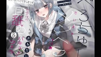 [RJ345074] べろちゅーだいすきメンヘラパパ活JK 25↑はセックスまじむりぽなのにおっさんちんぽおねだりどすけべ耳舐め&バキュームフェラ