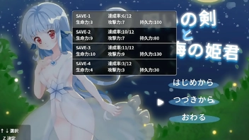 Cursed Sword and Princess of The Sea (Full Game Gallery)