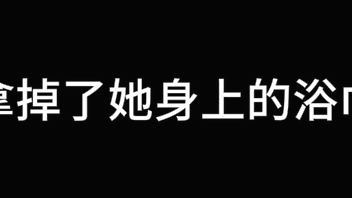 孙倩 第二章 浪蝶嬉春色 上