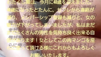 他人棒の不倫SEXはやめられない。40歳になってもまだまだたくさんの男性を気持ち良く出来る自信があります！【素人中出しハメ撮り】舞40代中出し大好きパイパン主婦。