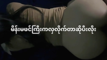 မိန်းမဖင်ကြီးကလှလိုက်တာ