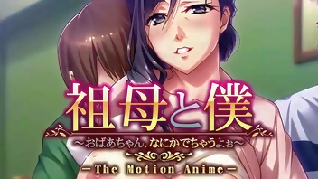 The Motion Anime: GrandMa And I, “Something Is Coming Out Of It!”