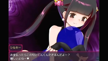 シルキー　お財布貢ぎ