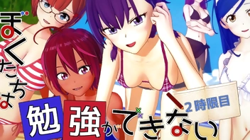 ぼく勉R１8ダイジェスト