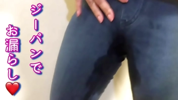 ジーパン履いたまま一人エッチしてたらお◯らししてしまってお気に入りのジーパンがおし◯こで濡れちゃいました。。