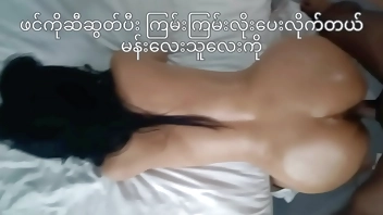 Bang oily thick ass Myanmar college girl hard sex she so like it