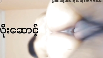 မြန်မာအသစ်